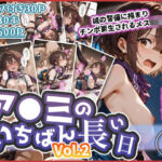 【動画付き】ア◯ミのいちばん長い日Vol.2〜城の警備に捕まりチンポ更生されるメス◯キ〜(わたあめ重工) [d_715650]