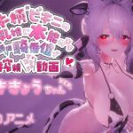 牛柄ビキニの巨乳娘に本能のまま腰降り騎乗位で搾精されちゃう動画 〜ききょうちゃんVer.〜(skn_3Dworks) [d_715683]