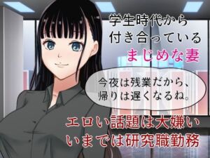 マジメ妻風俗NTR  妻が催●術で風俗嬢にされたが、そのとき客につけられたレビューを正気に戻った妻と見てみる話(佐伯ヤドロク) [d_715747]