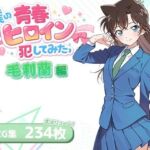 僕の青春ヒロイン犯してみたっ毛〇蘭編(LOVERBEAVER) [d_715931]