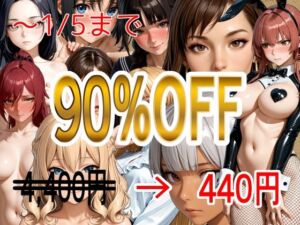 弱みを握ったので脱がせてみた【総集編】(WISSENSCHAFT HEILIGEN) [d_715962]