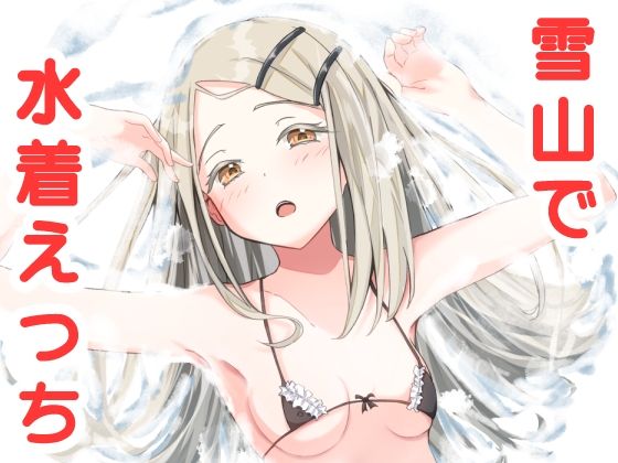 Lost(すみっこの王様) [d_715982]