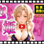 ソープに行ったらヒロインが出てきた話【SAO アスナ 編】(T HOUSE) [d_716099]