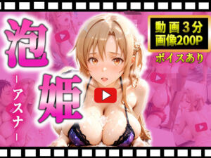 ソープに行ったらヒロインが出てきた話【SAO アスナ 編】(T HOUSE) [d_716099]