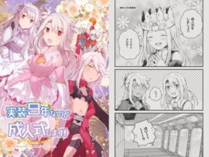 実装9年なので成人式します！！(桜月) [d_716175]