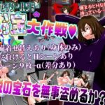 セクシーハンターのお宝大作戦(積乱雲) [d_716307]