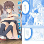 おしっこしちゃった女の子たち17(カブト印) [d_716334]