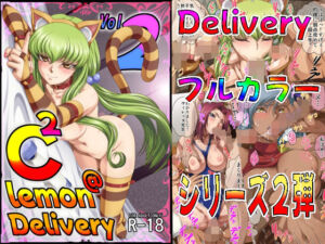 C2lemon@Delivery2(ぶるーびーん) [d_716434]