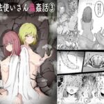 女魔法使いさん蟲姦話 3(Gura Craft) [d_716437]