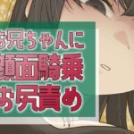 妹のやきもちセックス(おもちやさん) [d_716463]