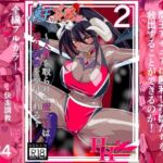 魔王の花嫁 快楽帝ニグゥ編（2）(ワラビモチー) [d_716529]