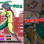 エターナルガーディアン  フィオリス(ドンマイキングダム@ヤリヨ) [d_716560]