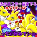 どっちが好みでショー(グリーのお宿) [d_716654]