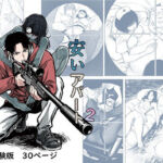 安いアパート（2）(AKariLab) [d_716835]