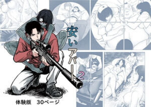 安いアパート（2）(AKariLab) [d_716835]