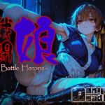 戦闘娘 -Battle Heroine’s-(あーすりん) [d_716871]