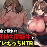 同窓会で憧れのマドンナ的同級生とトイレえっちNTR(豊乳斎射爆) [d_716940]