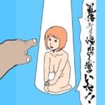 風俗行ったら憧れの人妻がいた！！(N-zumi-ha) [d_716972]