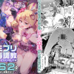 キミプリ凌●調教産んで孕んでファンサして(神聖ファウンテン) [d_717084]