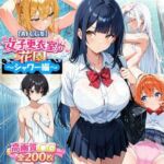 【AI CG集】女子更衣室の花園〜シャワー編〜(ぽちマート) [d_717102]