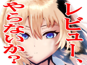 ニセギャル(千乃弓矢) [d_717147]