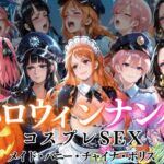 ハロウィンナンパvol1(ぺんしる) [d_717166]