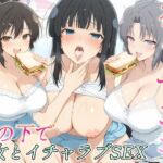 花よりマンコ〜桜の木の下で美少女とイチャラブセックス！  カグラ編(11チャンネル) [d_717220]