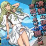 個人流出 清楚な彼女が南国で見せた裏の顔(［K=K］) [d_717241]