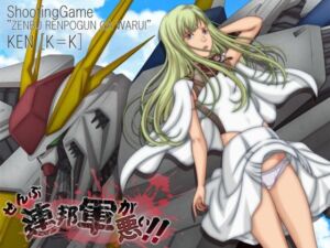 ぜんぶ連邦軍が悪い！！(［K=K］) [d_717243]