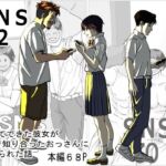 SNS02(stuDio arika) [d_717278]