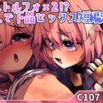 本物トルフォに理解からされる！！(少しS氏) [d_717301]