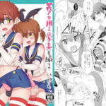 裏アカ用エロ写真を撮っていたら、ふたなり妹に乱入された島風くん(まりあな海溝企画) [d_717315]