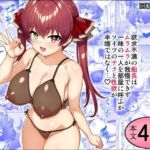 海賊船長はわからされたい(回転杏子亭) [d_717401]