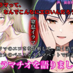 イラマチオを語りましょ【イラマのエロさを分析して語り、ハードイラマで実証！性欲を知的に刺激する小論文付き】(玲の部屋) [d_717515]