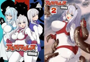 アルティマミレーヌ増刊号1＆2(G’sfactory) [d_717530]