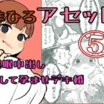 真優アセット 5(貝殻みるく) [d_717675]