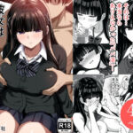 彼女は「P活」をやめられない(ろくご社) [d_717718]