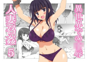 人妻召姦 5(FORCE_ADAPTER) [d_717761]