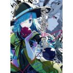 嗣子の渦の目の中で  後編(PERSONAL COLOR) [d_717853]