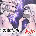 その女たちあがく(i-Rain) [d_717946]