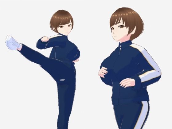 格闘好きな巨乳のジャージ姿のお姉さん（セリフなし  3DCGモデル  イラスト集）(ファンタスセレブリティ) [d_718384]
