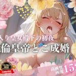 絶倫皇帝・・・どこかで聞いたようなドリンク剤を飲んだら、まさかの皇女と生SEXデキちゃったwww(AIらんど) [d_553279]