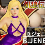 B.ジェニー生誕祭！誕生日だから調教プレイや痴女プレイ壁穴プレイなど詰め合わせた動画パック(パラレル) [d_582874]