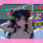 霊夢ちゃんのえっちな写真集vol.25〜春の雪の夜の川編〜(ゆるふわ研究所) [d_606731]