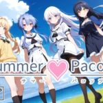 Summer Pacots 〜サマー パコッツ〜(裏クエスト) [d_634042]