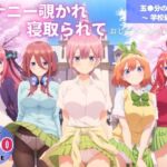 オナニー覗かれ、寝取られて  五●分の花嫁 〜 学校編 〜 おじさんに暴かれた秘密(よりどりカンパニー) [d_649081]