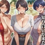 デリヘル呼んだら知り合いが来た〜総集編(エロエロ天国) [d_653673]