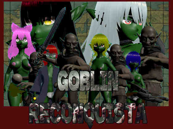 ゴブリン・レコンキスタ(Fランゲーム部) [d_655187]