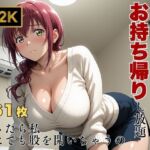 【プ●キュア/星●育代】酔った美人ママはお持ち帰り自由(画像生成マン) [d_659533]