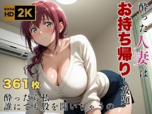 【プ●キュア/星●育代】酔った美人ママはお持ち帰り自由(画像生成マン) [d_659533]